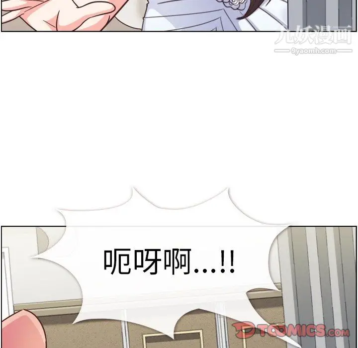 漫画《郑主任为何这样》第93话第62张图