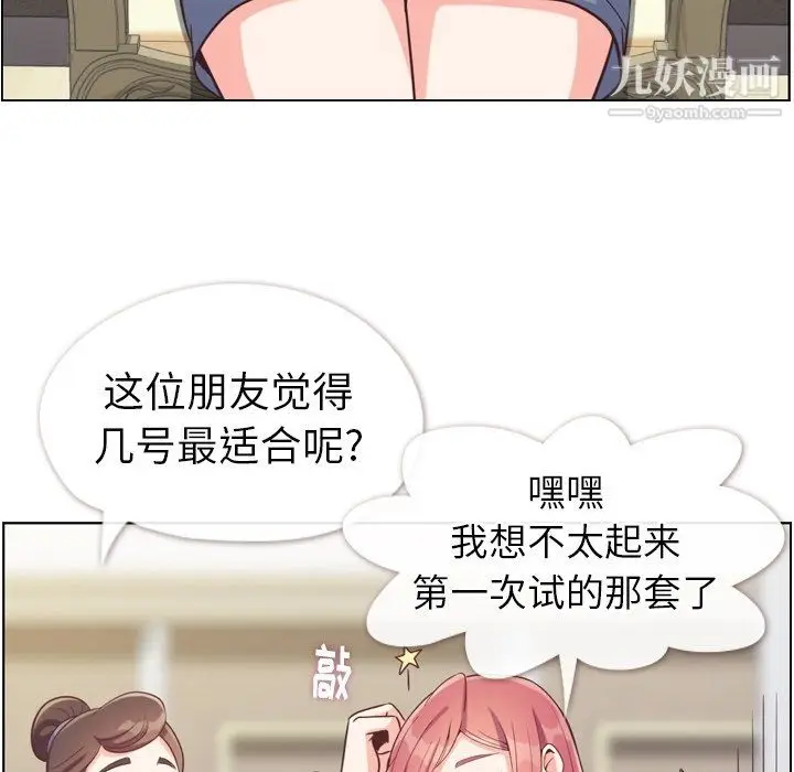 漫画《郑主任为何这样》第93话第67张图