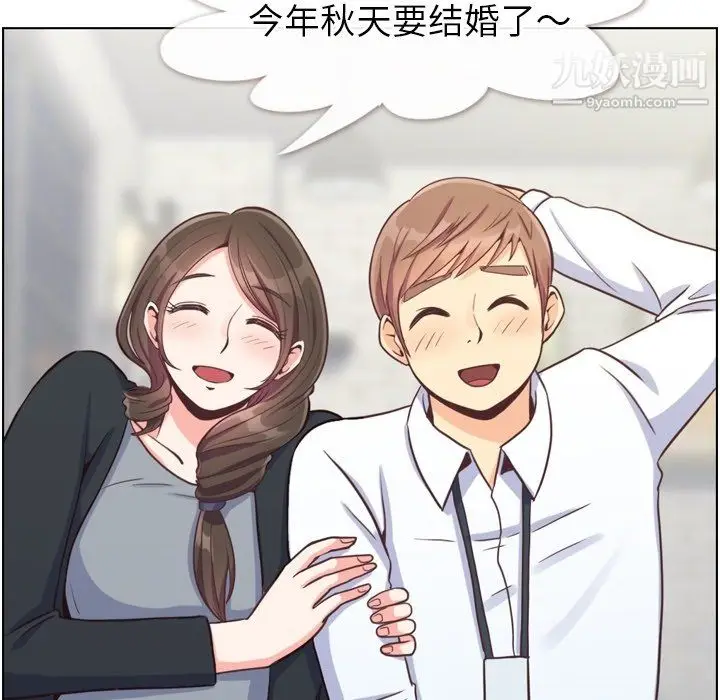 漫画《郑主任为何这样》第93话第7张图
