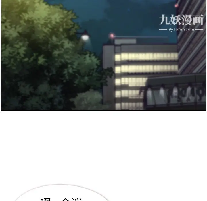 漫画《郑主任为何这样》第93话第79张图