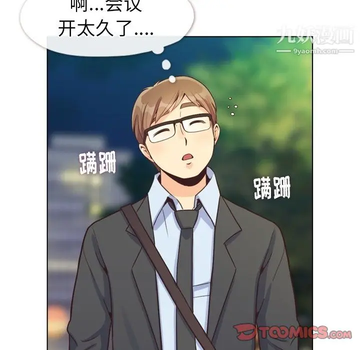 漫画《郑主任为何这样》第93话第80张图