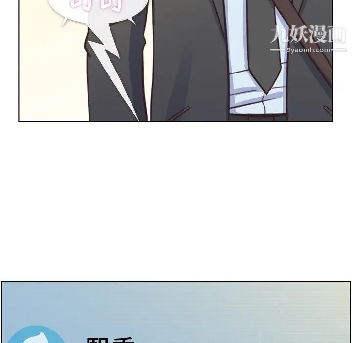漫画《郑主任为何这样》第93话第82张图