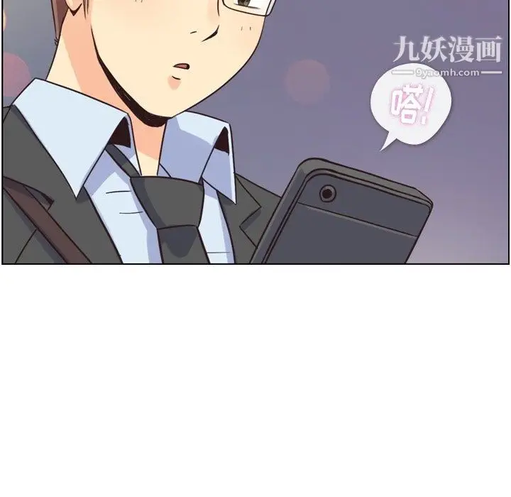 漫画《郑主任为何这样》第93话第87张图