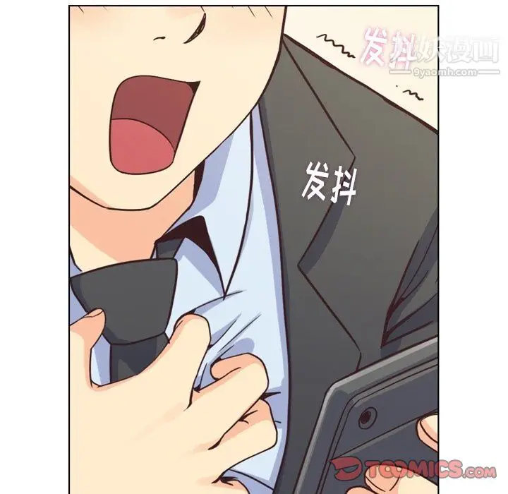 漫画《郑主任为何这样》第93话第98张图