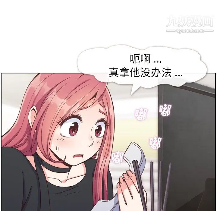 漫画《郑主任为何这样》第77话第11张图