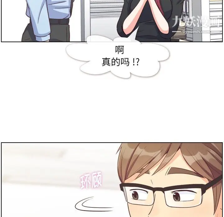 漫画《郑主任为何这样》第77话第16张图