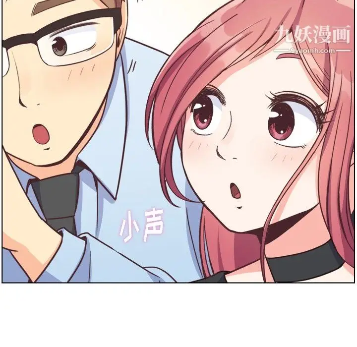 漫画《郑主任为何这样》第77话第18张图