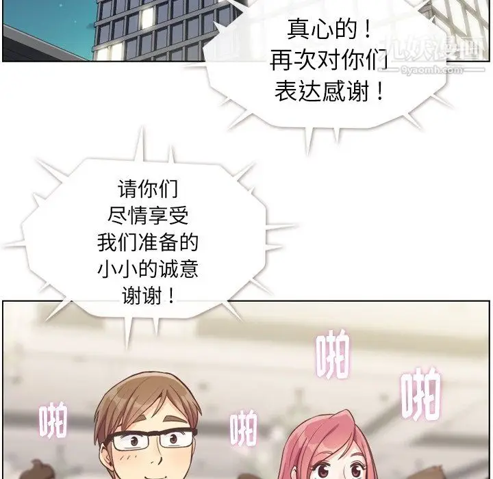 漫画《郑主任为何这样》第77话第24张图
