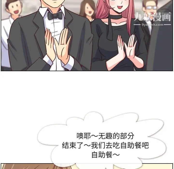 漫画《郑主任为何这样》第77话第25张图