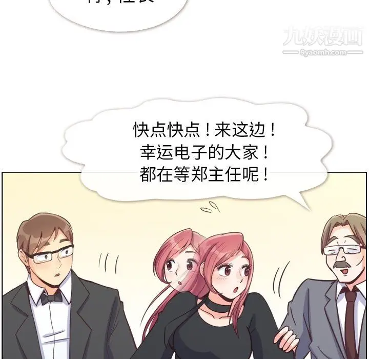 漫画《郑主任为何这样》第77话第28张图