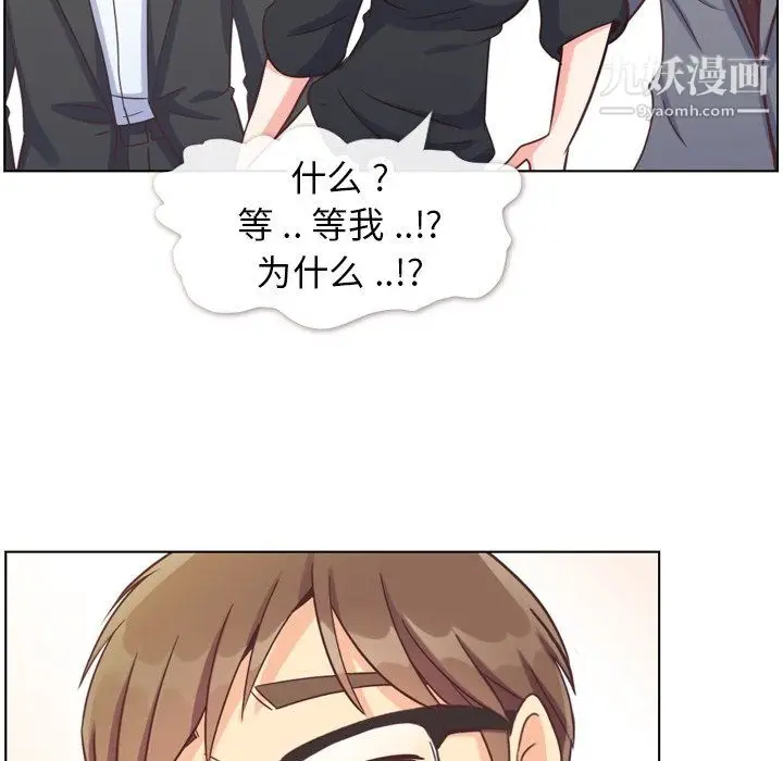 漫画《郑主任为何这样》第77话第29张图