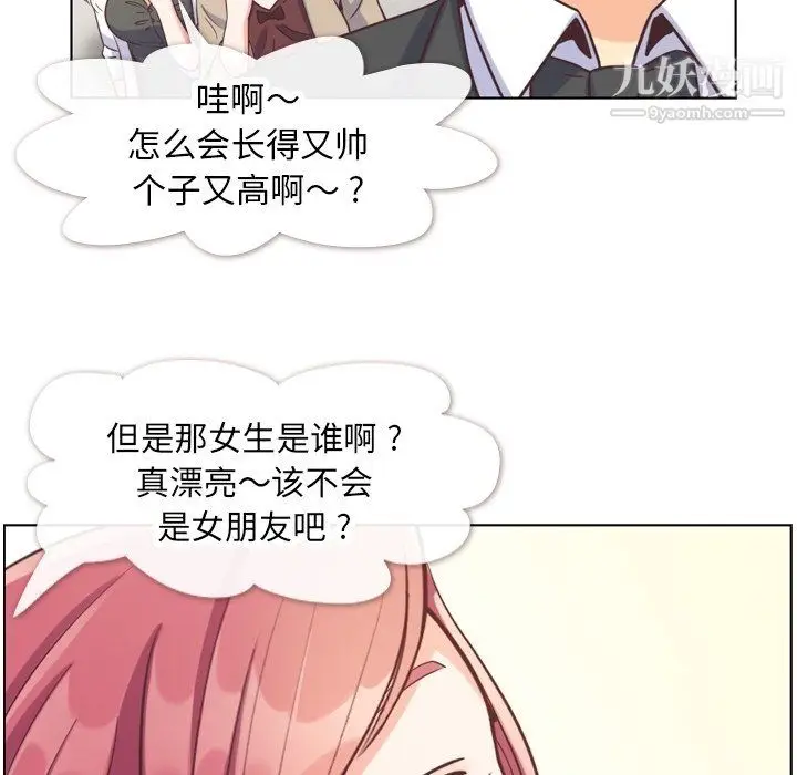 漫画《郑主任为何这样》第77话第37张图