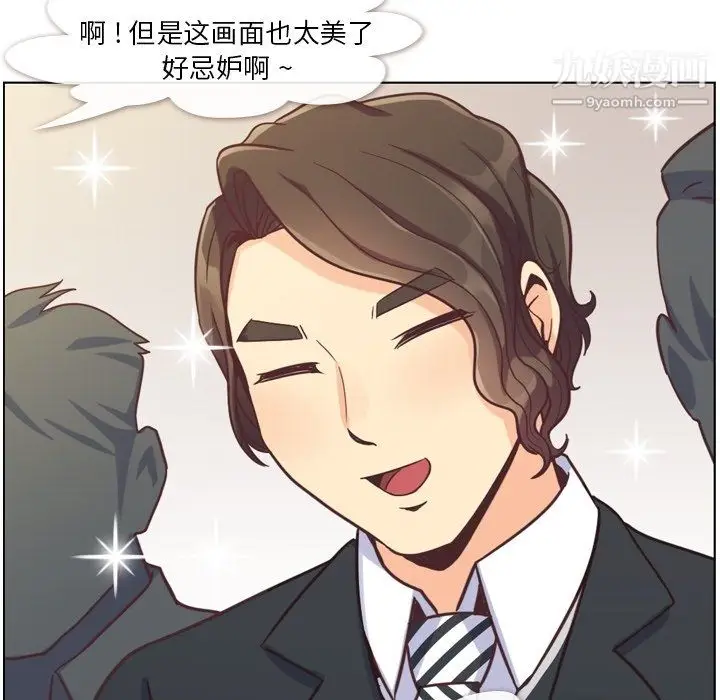 漫画《郑主任为何这样》第77话第39张图