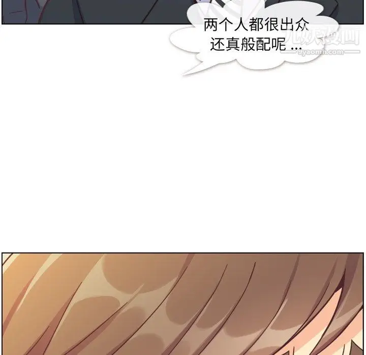 漫画《郑主任为何这样》第77话第40张图