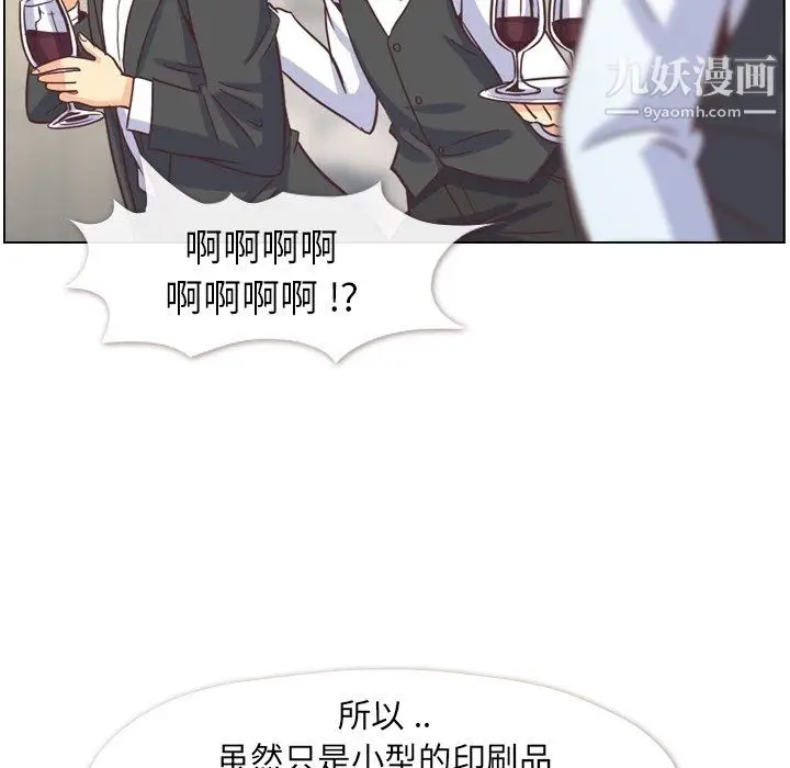 漫画《郑主任为何这样》第77话第44张图