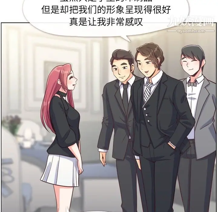漫画《郑主任为何这样》第77话第45张图