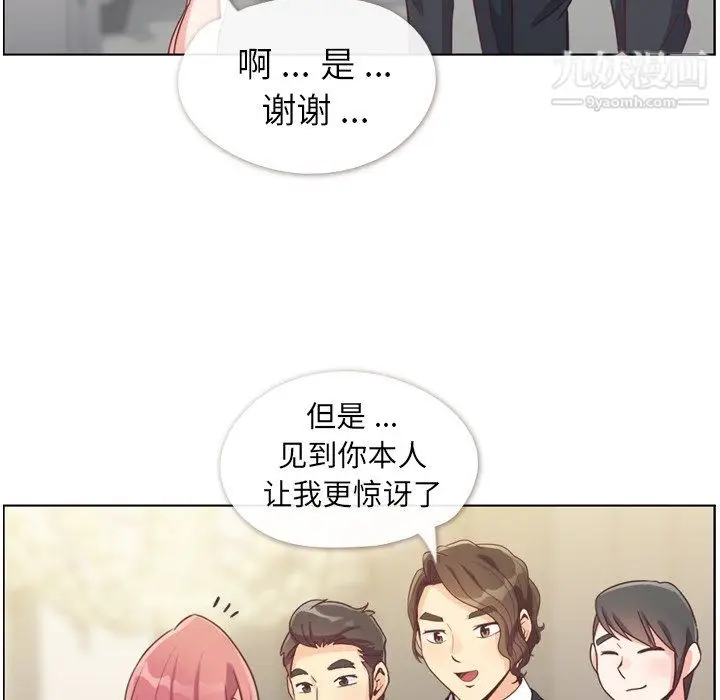 漫画《郑主任为何这样》第77话第46张图