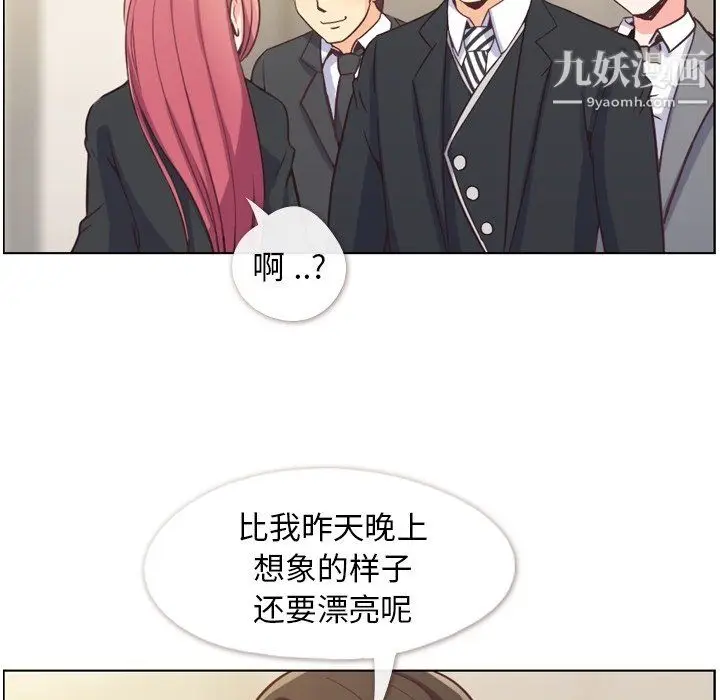 漫画《郑主任为何这样》第77话第47张图
