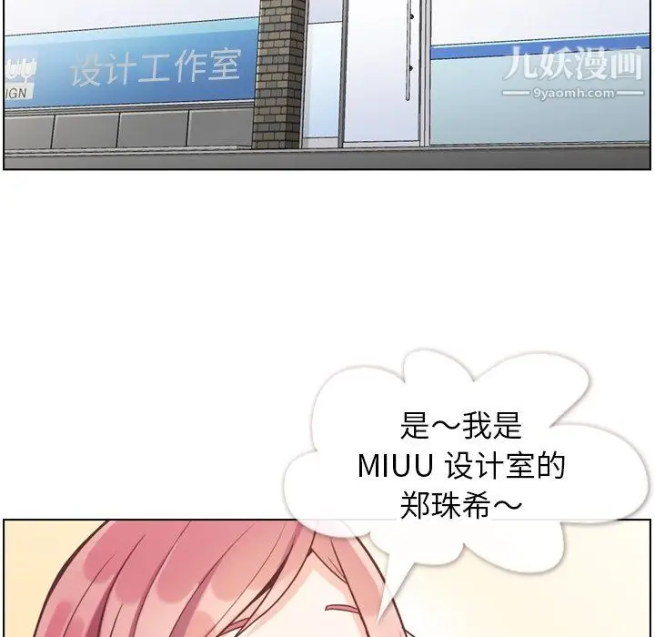 漫画《郑主任为何这样》第77话第5张图