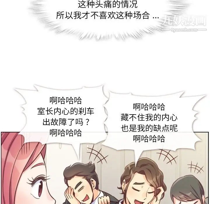 漫画《郑主任为何这样》第77话第52张图