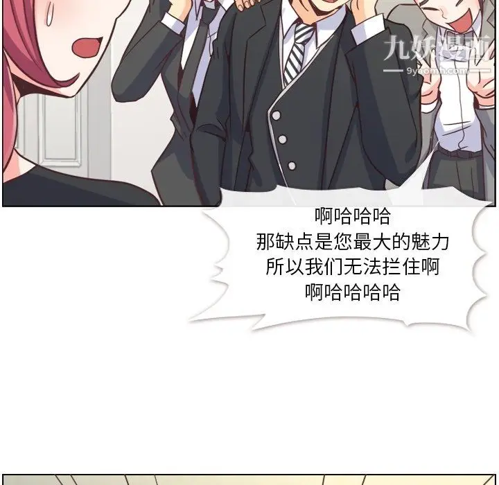漫画《郑主任为何这样》第77话第53张图