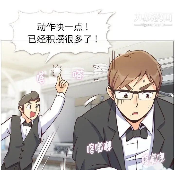 漫画《郑主任为何这样》第77话第55张图