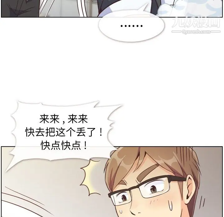 漫画《郑主任为何这样》第77话第56张图