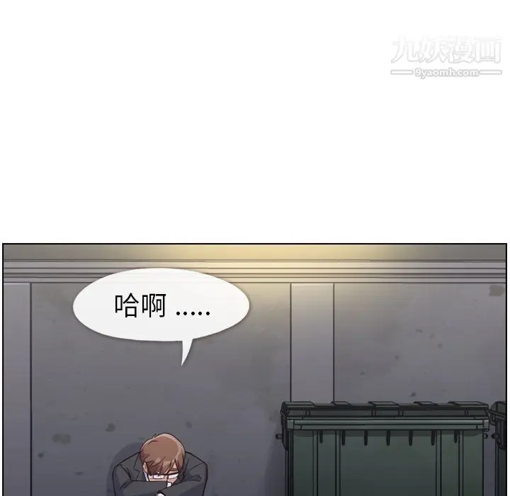 漫画《郑主任为何这样》第77话第59张图