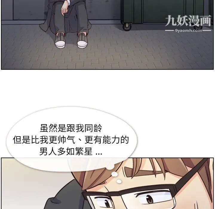 漫画《郑主任为何这样》第77话第60张图