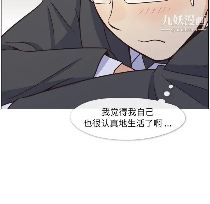 漫画《郑主任为何这样》第77话第61张图