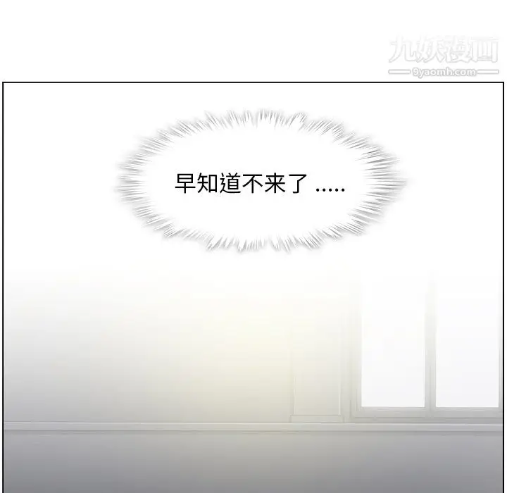 漫画《郑主任为何这样》第77话第62张图