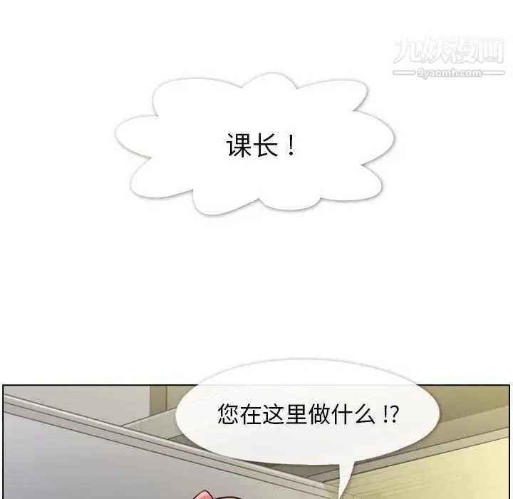 漫画《郑主任为何这样》第77话第64张图