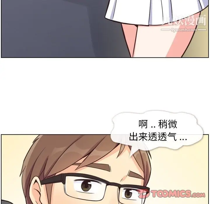 漫画《郑主任为何这样》第77话第66张图