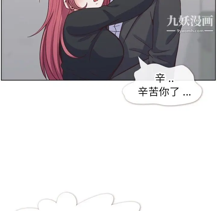 漫画《郑主任为何这样》第77话第74张图