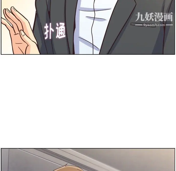 漫画《郑主任为何这样》第77话第80张图