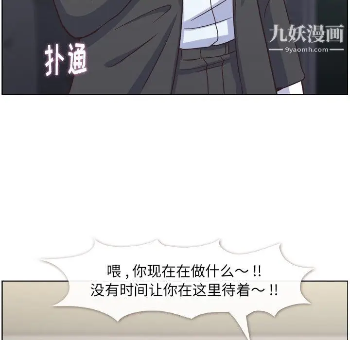 漫画《郑主任为何这样》第77话第82张图