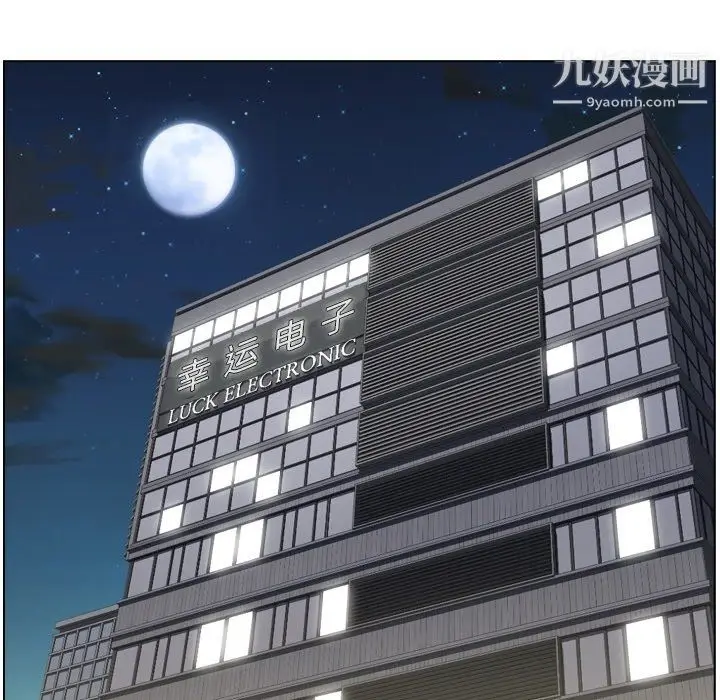 漫画《郑主任为何这样》第77话第87张图