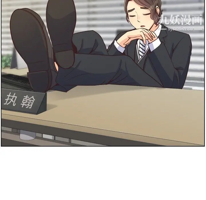 漫画《郑主任为何这样》第77话第89张图