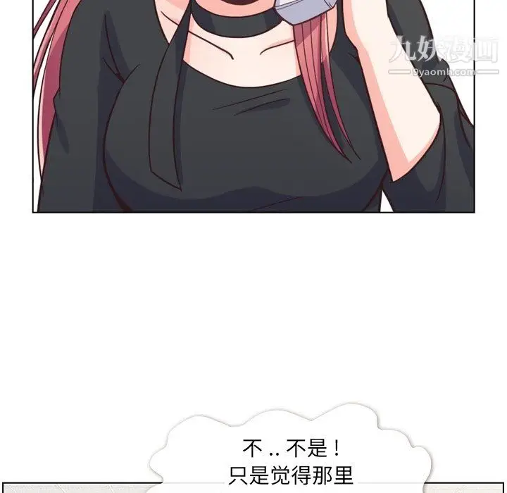 漫画《郑主任为何这样》第77话第9张图