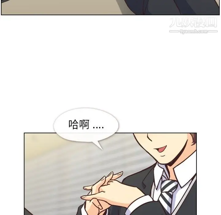 漫画《郑主任为何这样》第77话第91张图