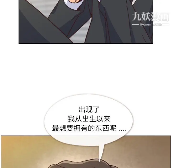 漫画《郑主任为何这样》第77话第92张图