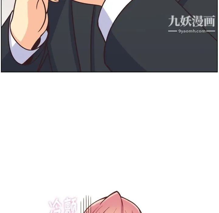 漫画《郑主任为何这样》第77话第94张图