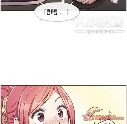 漫画《郑主任为何这样》第73话第14张图