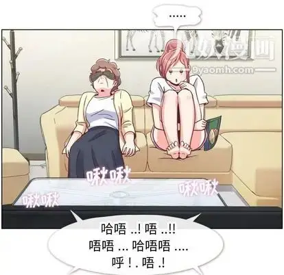 漫画《郑主任为何这样》第73话第16张图