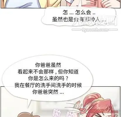 漫画《郑主任为何这样》第73话第22张图
