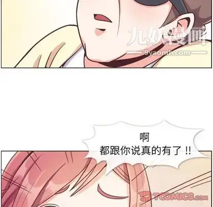 漫画《郑主任为何这样》第73话第26张图