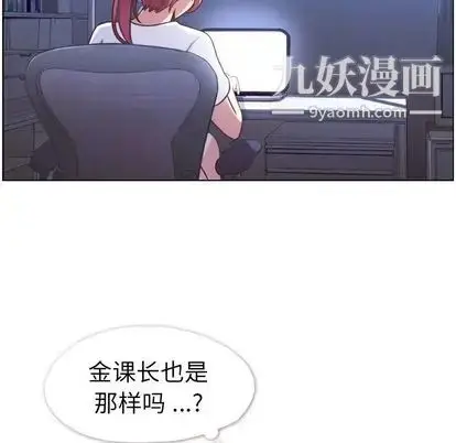 漫画《郑主任为何这样》第73话第35张图