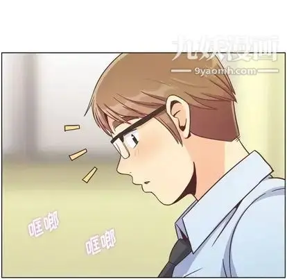 漫画《郑主任为何这样》第73话第43张图