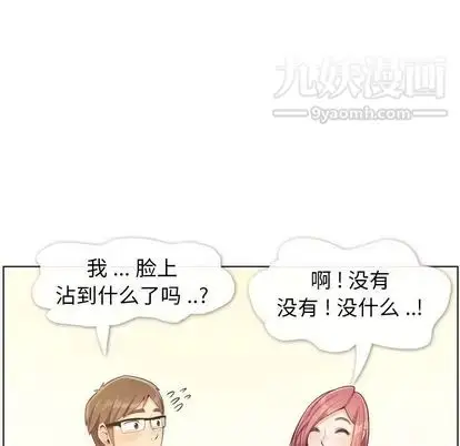漫画《郑主任为何这样》第73话第44张图