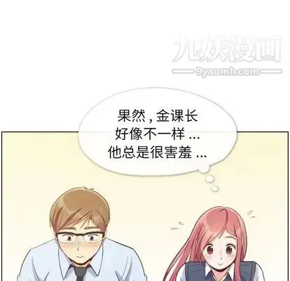 漫画《郑主任为何这样》第73话第48张图